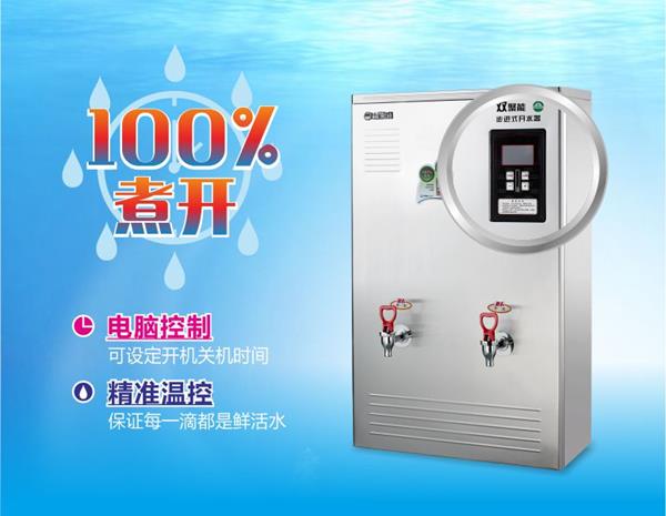 碧麗雙聚能步進(jìn)式開水器JO-K120C