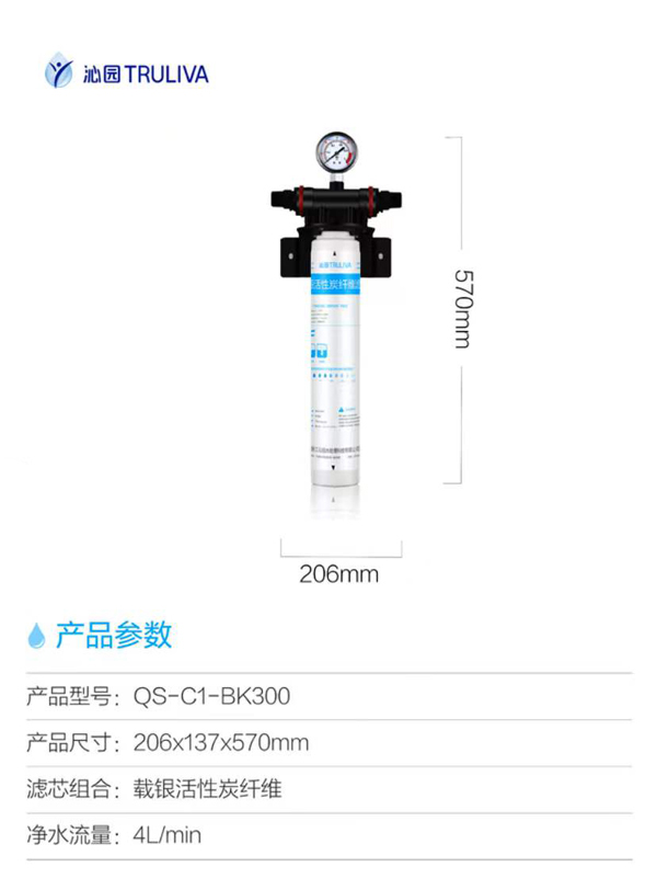 沁園商用凈水機QS-C1-BK300