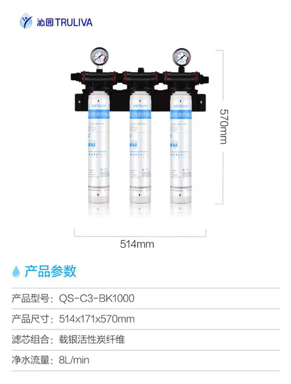 沁園商用凈水機(jī)QS-C3-BK1000