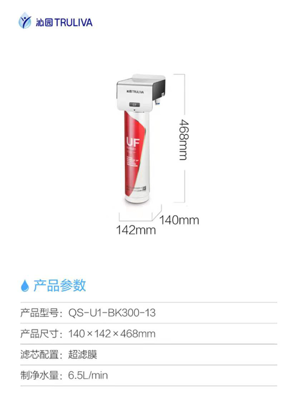 沁園商用凈水機(jī)QS-U1-BK300-13