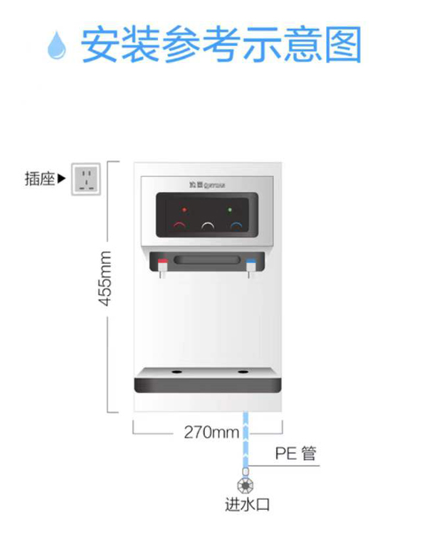 沁園商用管線機(jī)QX-SWF-B05