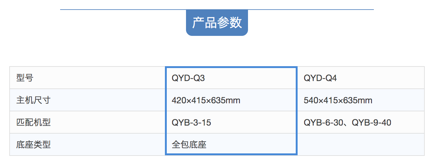 沁園步進(jìn)式開水器底座QYD-Q3