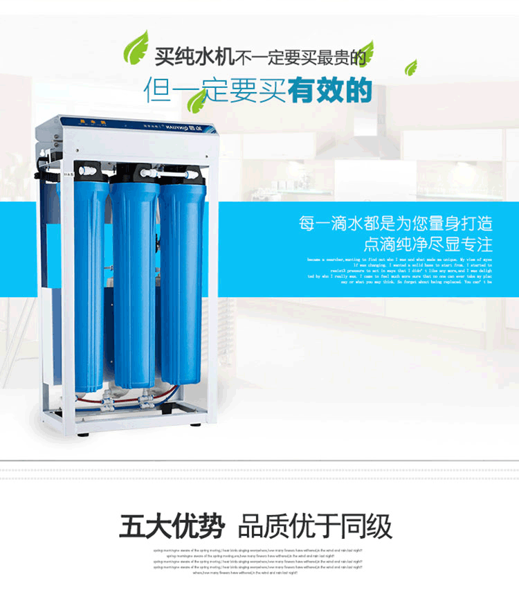 沁園商用純水設(shè)備QR-R5-08B、QR-R5-08D
