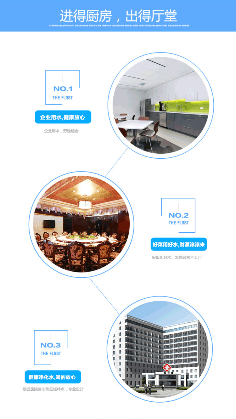 沁園商用純水設(shè)備QR-R5-08B、QR-R5-08D