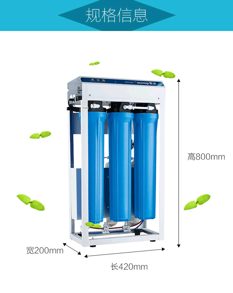 沁園商用純水設(shè)備QR-R5-08B、QR-R5-08D