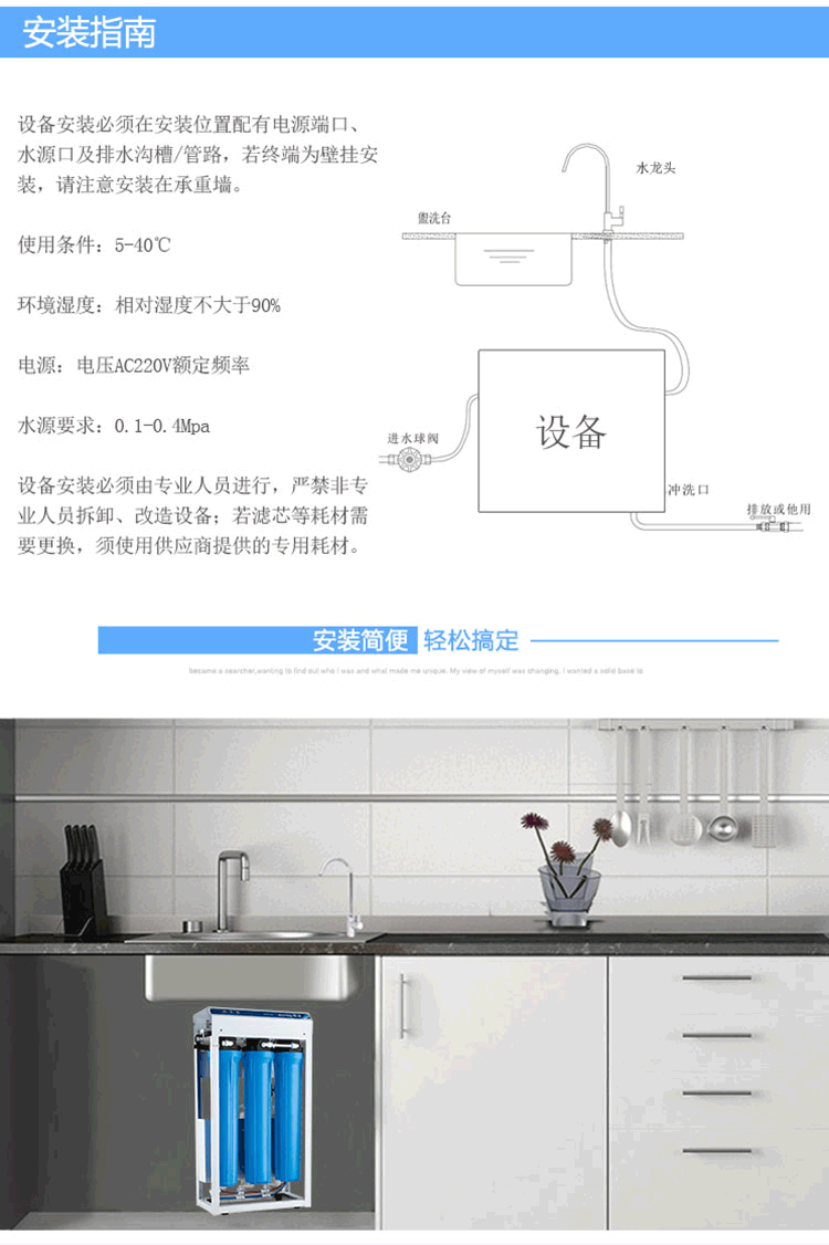 沁園商用純水設(shè)備QR-R5-08B、QR-R5-08D